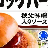 コロッケバーガー号の運行