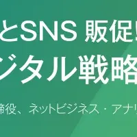 生成AI活用セミナー