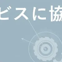 e-learningサービスが始動