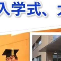 岡山大学秋季入学式