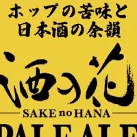 焼き鳥専用ビール登場