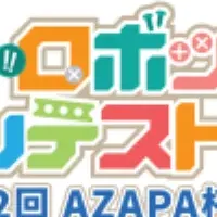 AZAPA杯ロボコン2023