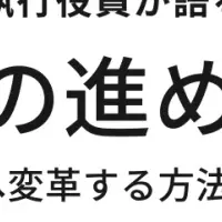 エンファクトリー協賛イベント