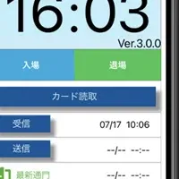 iPhone対応アプリ