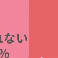 義理実家のおにぎり調査