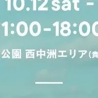 福岡の環境イベント