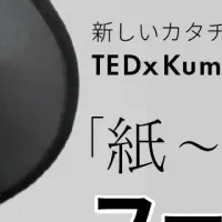 今井了介 TED登壇