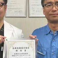 医療連携で健康増進