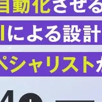 AIで製造業革命