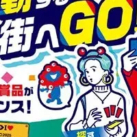 ミャク動する街へGO！