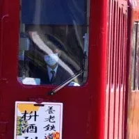 枡酒列車の魅力