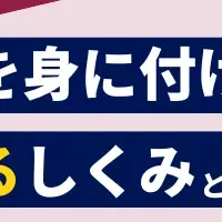 OJT改革の成功事例