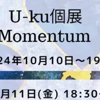 U-ku個展開催