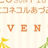 わっこマルシェ開催