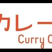 カレーまき上棟式