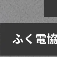 福岡県のDX推進