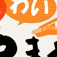 「わいわいやまや」開設