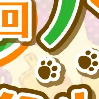 「パズ猫」初のイベント