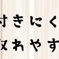 毛が付きにくいスプレー