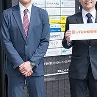 静岡にM&Aオフィス設立