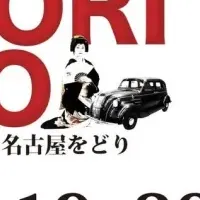 名古屋をどりNEO傾奇者