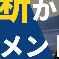 組織診断で向上