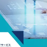 新サービス開始