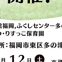 きずな祭の開催