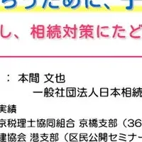 親を動かす相続対策