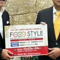 FOOD STYLE Chubu 2024