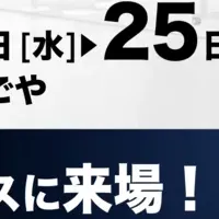 ものづくり太郎登場！