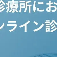 防府市の夜間診療