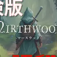 Mirthwood体験版配信