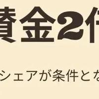 秋の学祭応援