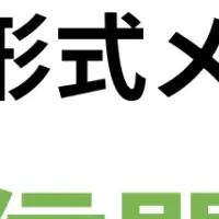 メディアレーダー、HTMLメルマガ配信開始