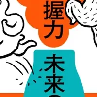 『となりの雑談』書籍発売