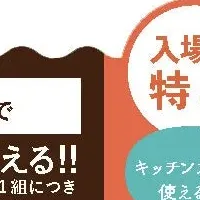 ドリス倉庫市が開催