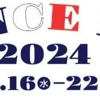 フランスフェア2024