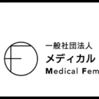 FemtechTokyoセミナー