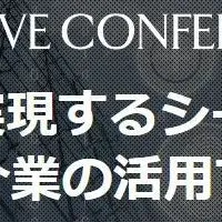 BaaSと生成AIの融合