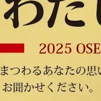 ハルメクのおせち