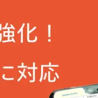 新しい医療体験の形