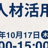 港区の無料ウェビナー