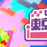 トライコーン、出展！