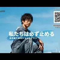 雨漏り対策の新動画公開