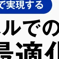 顧客体験向上セミナー