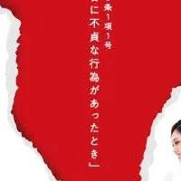 法廷コメディミュージカル