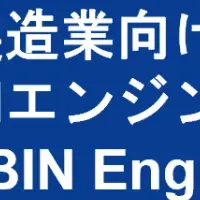 製造業向けAI新システム