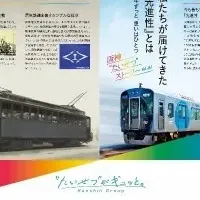 阪神グループ120周年展