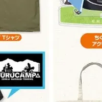 ゆるキャン△新グッズ